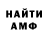 Альфа ПВП крисы CK Dima Shamanow