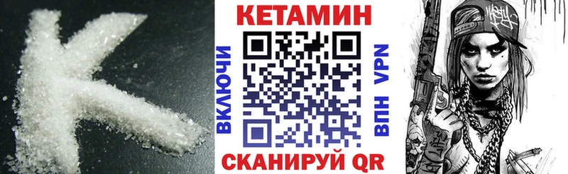 КЕТАМИН VHQ  Купить закладки  Старая Купавна 
